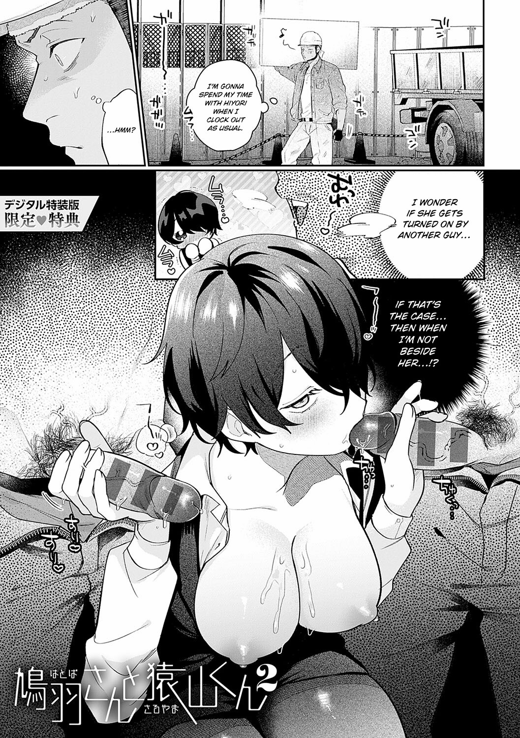 Hentai Manga Comic-Hatoba and Saruyama 2-Read-1